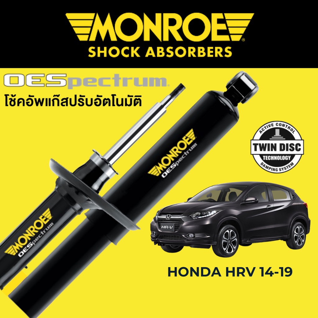 MONROE OESpectrum โช๊คอัพ Honda HRV 2014-2019