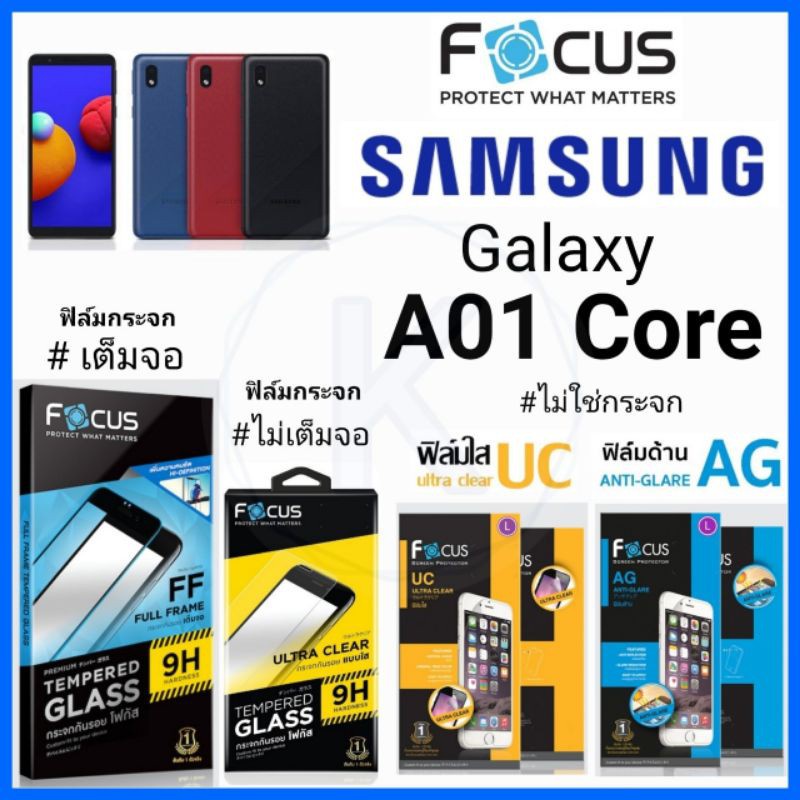 ac Focus ฟิล์ม Samsung Galaxy A01 Core