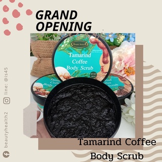 1Free1 สครับมะขาม กาแฟ นม น้ำผึ้ง ขัดผิว  Tamarind Coffee Body Scrub ใช้จริง ขาวจริง ลูกค้าติดใจ "ยิ่งสครับยิ่งใส