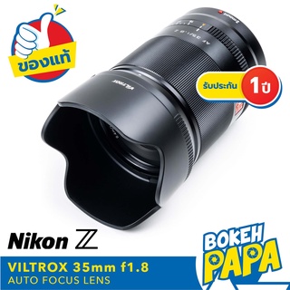 VILTROX 35mm F1.8 Nikon Z Full frame เลนส์ ออโต้โฟกัส AF สำหรับกล้อง Nikon Z / ZFC / Z5 / Z6 / Z7 / Z6 II / Z7 II / Z50