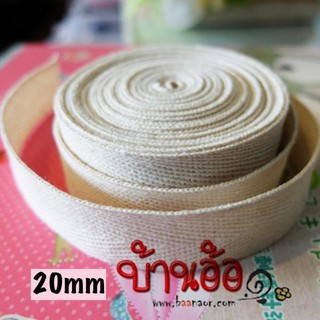 20mm 90cm 1pcs สายผ้า ก้างปลา สายผ้าดิบ เนื้อบาง ขนาด 20 mm แบ่งตัดความยาว 90 เซนติเมตร จำนวน 1 เส้น Cotton webbing