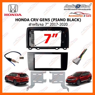 หน้ากากวิทยุรถยนต์ HONDA CRV GEN5 (PIANO BLACK) 2017-2020 รหัส HA-2073TP งานไตหวันแท้ วัสดุ ABS AUDIO WORK