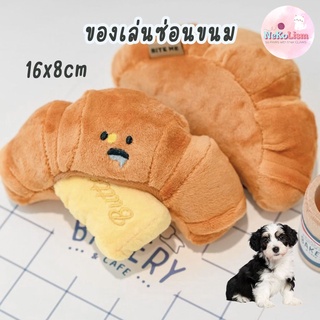 ของเล่นซ่อนขนม ครัวซองต์ ของเล่นหมา ของเล่นสุนัข ของเล่นฟ้า Croissant Hidden Food Toy