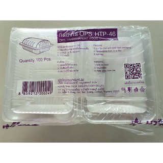 กล่องHTP-46บรรจุภัณฑ์OPS 100ใบ
