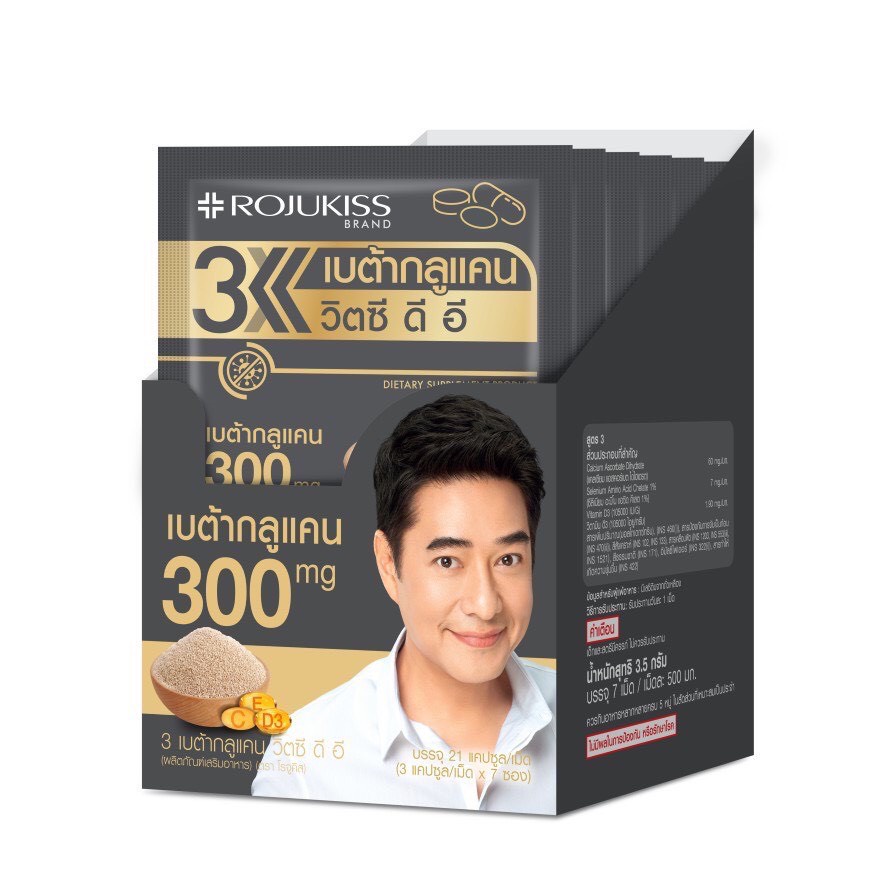 🌟ใหม่ กล่อง 6 ซอง🌟 Rojukiss 3 Betaglucan Vit C D E โรจูคิส 3 เบต้ากลูแคน วิตซี ดี อี อาหารเสริม สูตร
