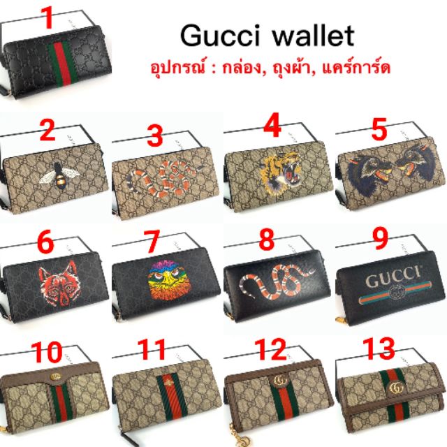 New Gucci long wallet