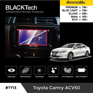 ฟิล์มกันรอยหน้าจอรถยนต์ Toyota Camry (ACV50) จอขนาด 7 นิ้ว (TY13) - by ARCTIC(มี 5 เกรดให้เลือก)