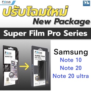 Super film ( Pro Series ) Samsung Note20 / Note20 ultra / Note 10 / Note10 plus ( ไม่ใช่กระจก )