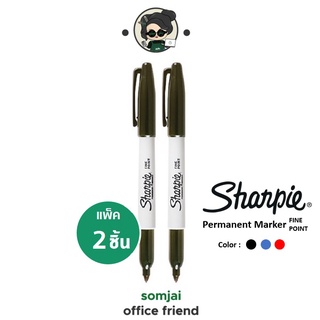 Sharpie (ชาร์ปี้) Marker Fine แพ็ค 2 ด้าม ปากกามาร์คเกอร์ Permanent Marker ปากกากันน้ำ ปากกาเขียนแผ่นพลาสติก