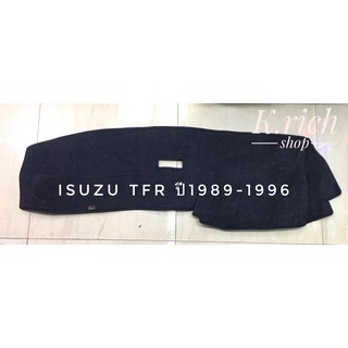 (1ชิ้น)พรมปูคอนโซลหน้ารถยนต์ #ISUZU TFR ปี 1989-1996 ตัดเย็บเข้ารูปที่สวยงามติดตั้งง่าย พรมกำมะหยี่สีดำ