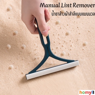 Plastic Manual Lint Remover for Clothes Carpet for Pet Hair Furniture Couch