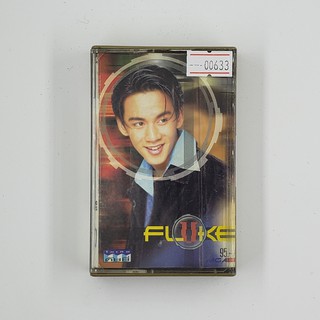 [SELL] FLUKE ฟลุค เกริกพล มัสยวาณิช (00633)(TAPE)(USED) เทปเพลง เทปคาสเซ็ต มือสอง !!