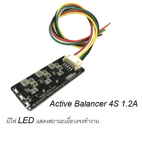 แผงวงจร Active Balancer 4S 1.2A/1.5A/5A สำหรับ Li-ion3.7V/LFP3.2V มีไฟ LED แสดงสถานะ