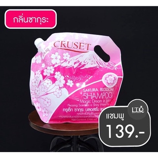 แชมพู CRUSET มีหลายกลิ่นให้เลือก ขนาด 1000ml.