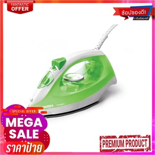 ฟิลิปส์ เตารีดไอน้ำ รุ่น GC1741/70PHILIPS Steam Iron #GC1741/70