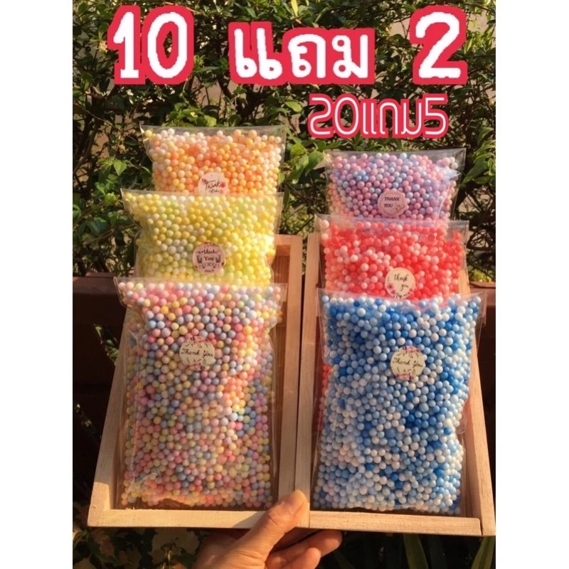 ✅เม็ดโฟมคละสีพาสเทล/วัสดุตกแต่งประดิษฐ์DIY/ใส่กล่องของขวัญ/ปัจฉิม