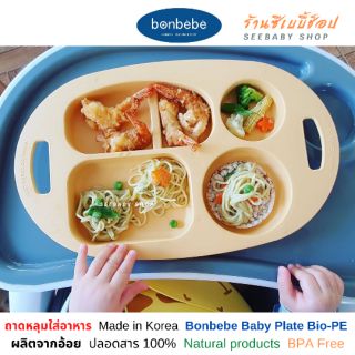 ถาดหลุมใส่อาหาร ผลิตจากอ้อย ** Bonbebe Baby Plate Bio-PE ปลอดสาร100% Natural products