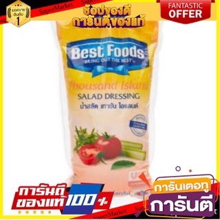 💥โปร💥 BEST FOODS น้ำสลัด เบสท์ฟู้ดส์ เทาซัน ไอแลนด์  1000กรัม THOUSAND ISLAND SALAD DRESSING 1KG 🚚💨