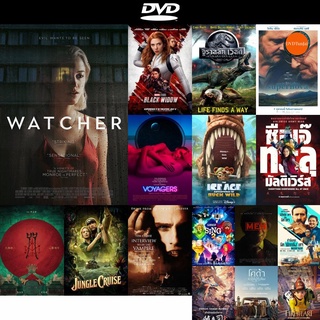 DVD หนังขายดี Watcher (2022) ดีวีดีหนังใหม่ CD2022 ราคาถูก มีปลายทาง