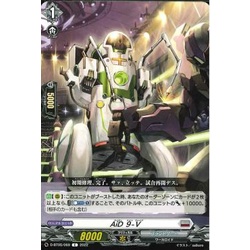 D-BT05-069 AiD 9-V VG-D-BT05 Common - JP D-BT05-069 0821000022882