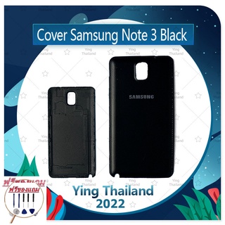 Cover Samsung Note 3 (แถมฟรีชุดซ่อม) อะไหล่ฝาหลัง หลังเครื่อง Cover อะไหล่มือถือ คุณภาพดี