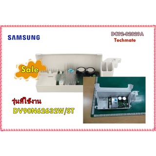 อะไหล่ของแท้/เมนบอร์ดเครื่องซักผ้าซัมซุง/DC92-02029A/SAMSUNG/ASSY KIT/DV90N62632W/ST