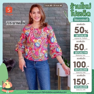 [ลด50% ใช้โค้ด INCS83L] Sale​ งานผ้าป่านลินิน