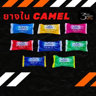 [ใส่โค้ด YTKSEP30 ลด 15% สูงสุด 30 บาท]ยางใน CAMEL ขอบ 17 และขอบ 14