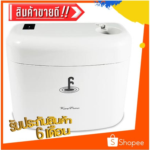 ปั๊มน้ำดูดน้ำทิ้งแอร์ กาลักน้ำ King pump รุ่นSmall HIPPO(สำหรับต่ำกว่า 25,000 BTU)ใช้กับสาย 2 หุน 1/4"