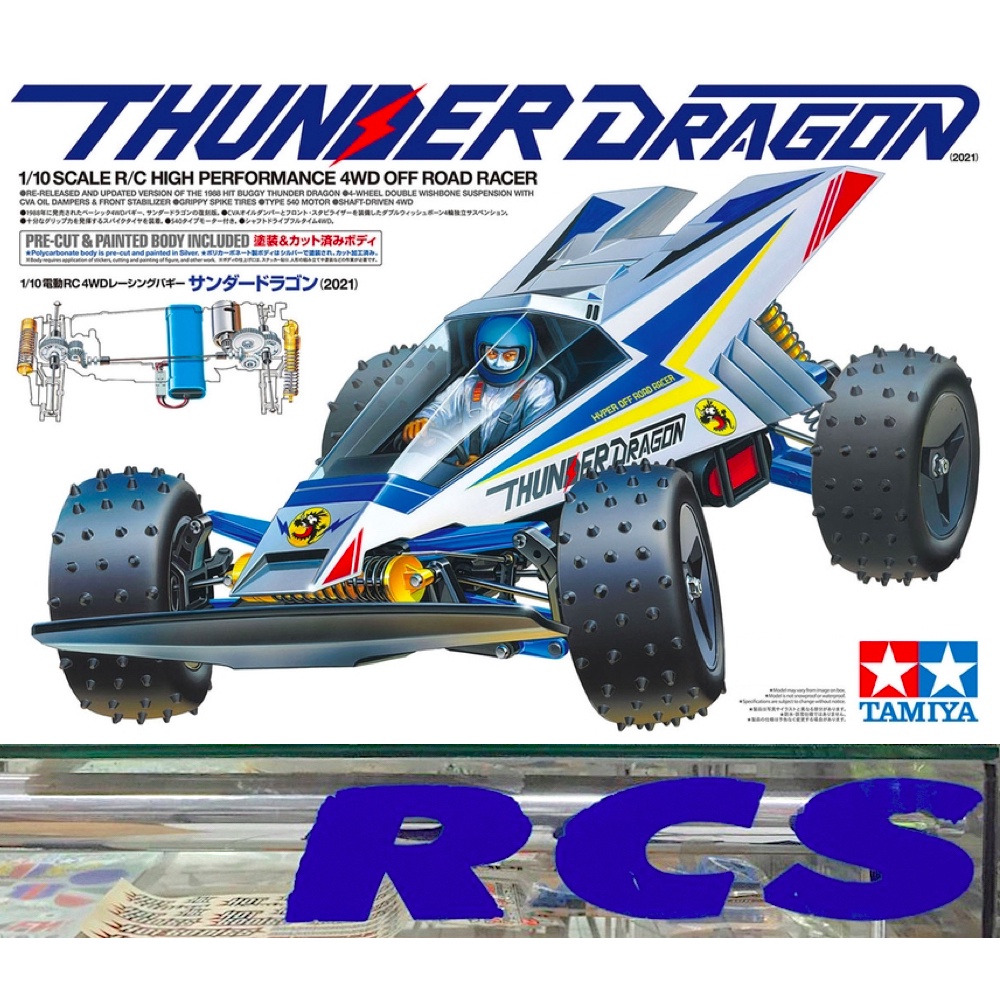 TAMIYA 47458A ชุดคิท THUNDER DRAGON (2021) painted ไม่มีสปีดคอนโทรล without ESC (47458)