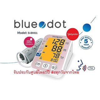 Blue.dot Automatic Digital Blood Pressure Monitor บลูด้อท เครื่องวัดความดิจิตอล รุ่น B-BM01  86656