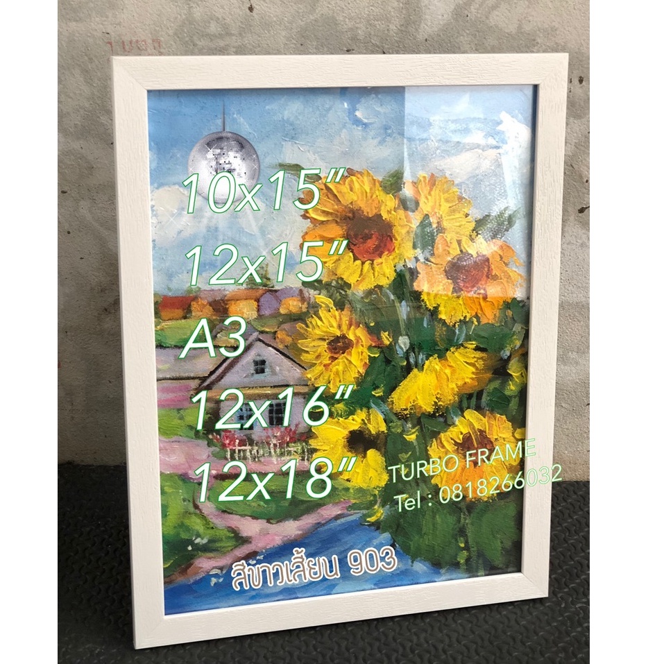 กรอบรูป ขนาด10x14". 10x15", A3,12x15", 12x16",12x18"วินเทจสีขาว สีครีมเสี้ยน สำหรับเป็นของขวัญ ชำร่วย ใบประกาศนียบัตร