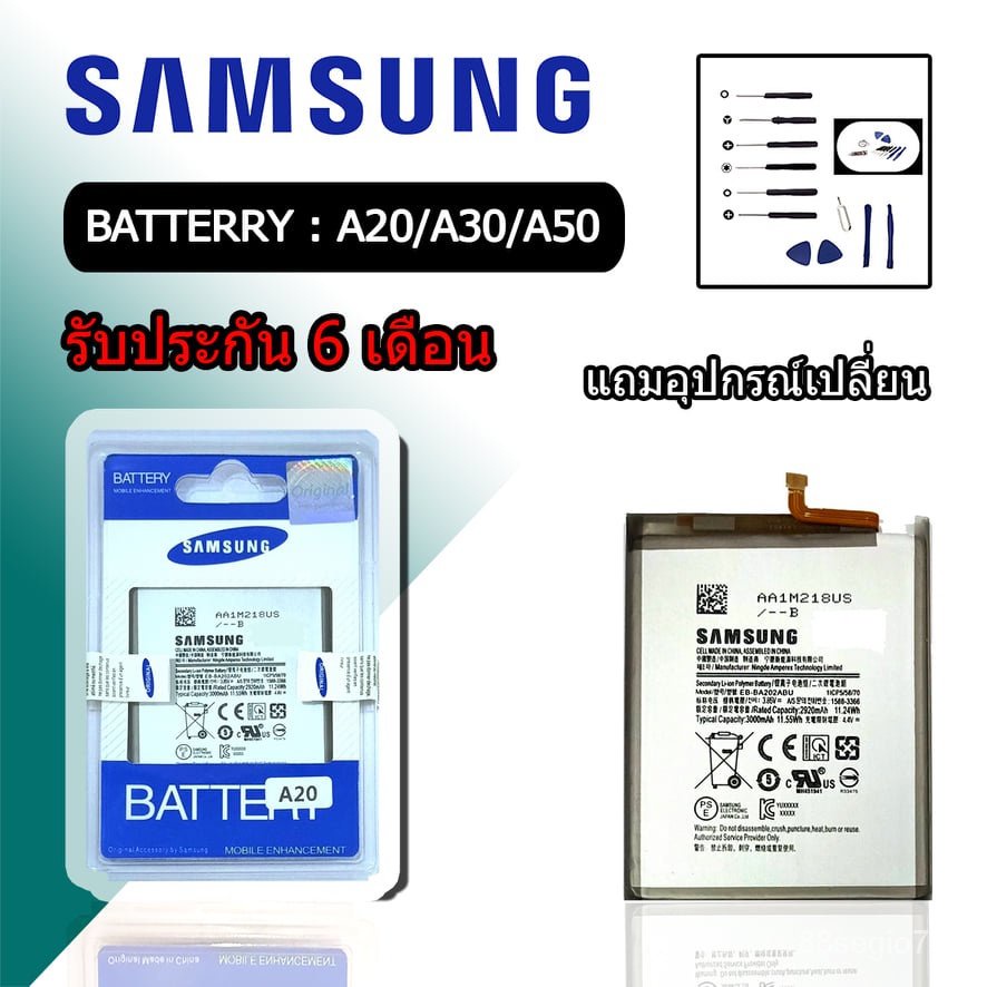 ร้านค้าเล็ก ๆ ของฉันเเบต A20/A30/A50 แบตเตอรี่​โทรศัพท์​มือถือ​ซัมซุง​ A20/A30/A50​ Batterry​ Samsung​ A20/A30/A50ยินดีต