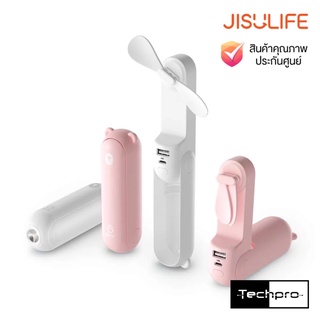 Jisulife F8X Multi-Function Fan พัดลมมือถือขนาดเล็ก (ประกันสินค้า 6 เดือน)