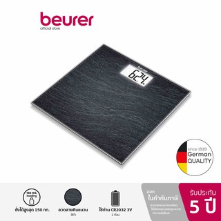 [รับประกัน 5 ปี] Beurer Glass Scale GS 203 Slate เครื่องชั่งน้ำหนัก รุ่น GS 203 Slate