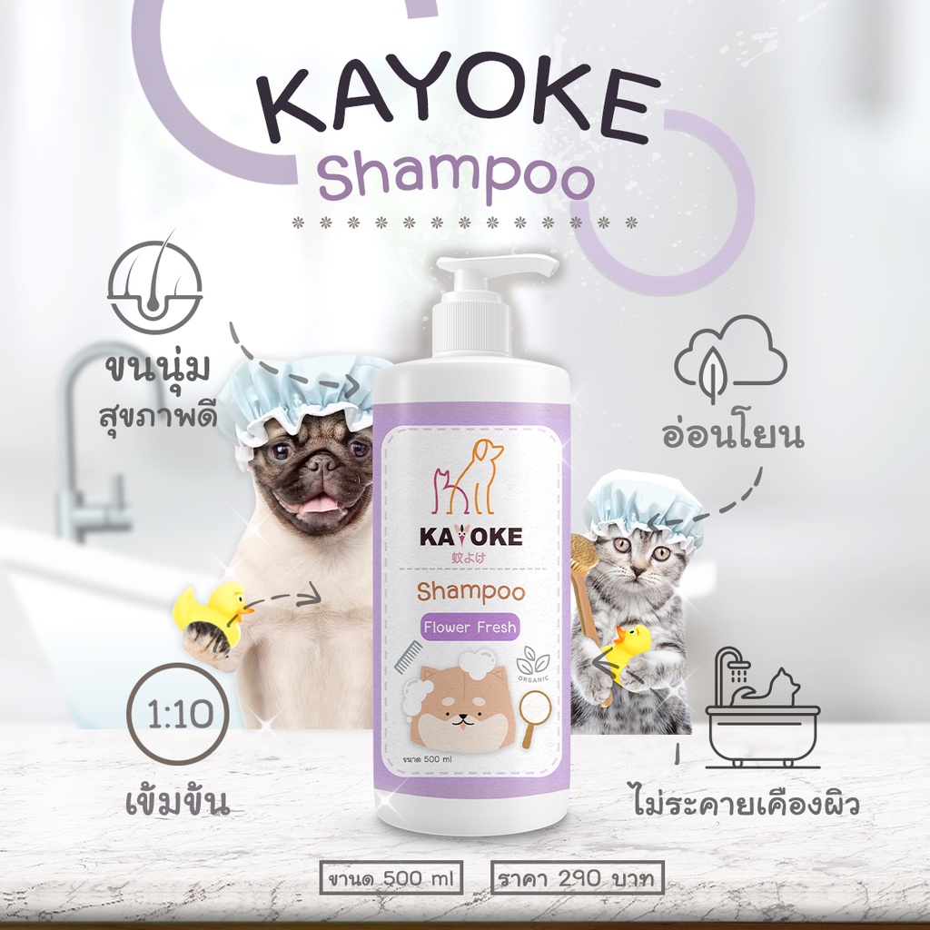 ครบ 1200 มีของแถม 🎉 🐶Kayoke Spray🐱 สเปน์สูตรอ่อนโยนสำหรับสัตว์เลี้ยง - รูปที่ 6
