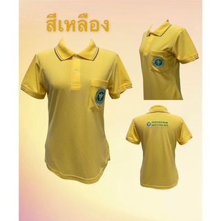 เสื้อโปโลปักตรากระทรวงสาธารณสุข หน้า-หลังสีเหลือง