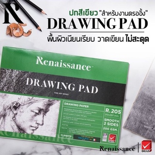 เรนาซองส์ Renaissance Drawing Pad สมุดวาดเขียนชนิดเรียบ R201, R202, R205