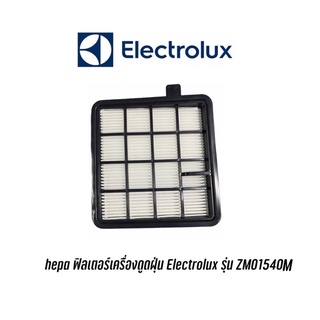 พร้อมส่ง 📍 Hepa ฟิลเตอร์เครื่องดูดฝุ่น Electrolux รุ่น ZMO1540M , ZMO1540