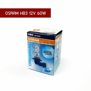 ออสแรม หลอดไฟหน้า ขั้วHB3 OSRAM HB3 12V 60W (9005)