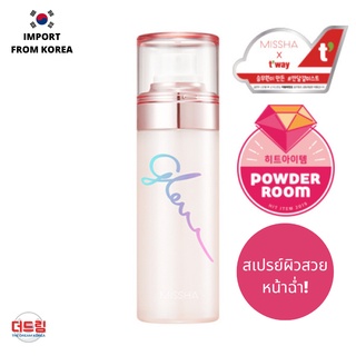 (นำเข้าจากเกาหลี) Missha Glow Skin Blam To-Go Mist สเปรย์ผิวสวย หน้าฉ่ำวาว ทำให้ผิวชุ่มชื้น ผิวสวยฉ่ำ ดูสุขภาพดี