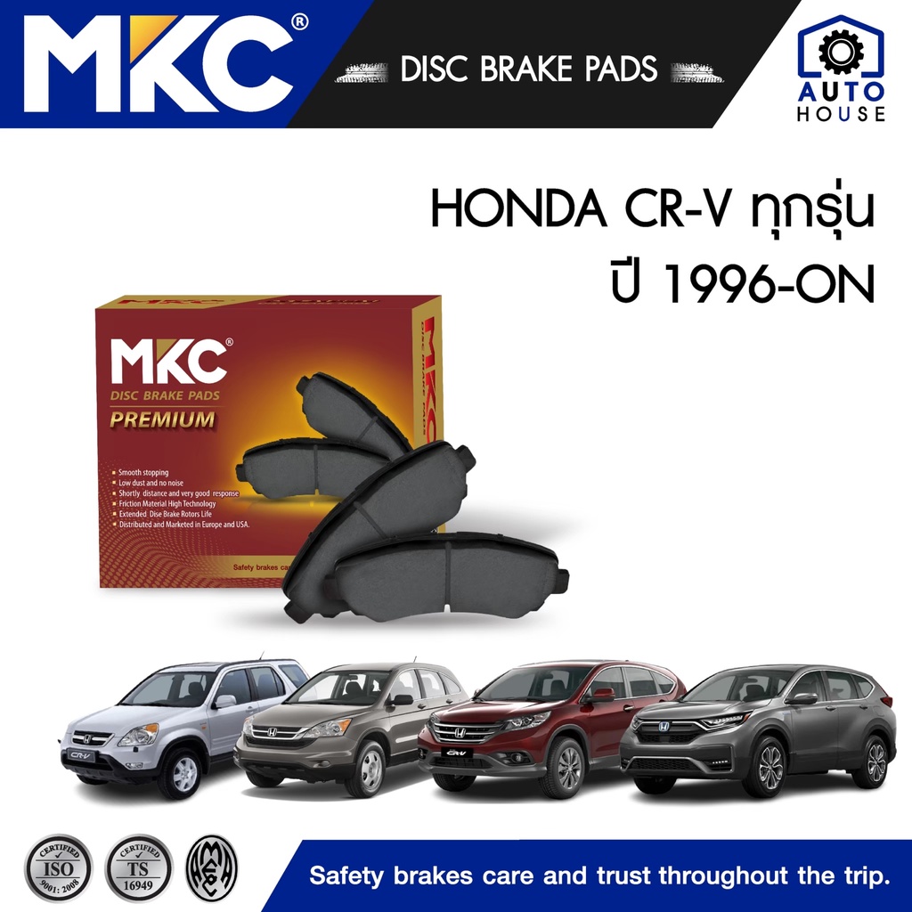 ผ้าเบรคหน้า หลัง HONDA CRV ฮอนด้า ซีอาร์วี 1.6,2.0,2.4 G1,G2,G3,G4,G5 ทุกรุ่น ปี 1995-2021, ผ้าเบรค 