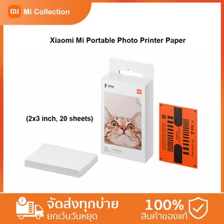 Mi Portable Photo Printer Paper (2x3-inch, 20-sheets)กระดาษถ่ายภาพ for Mi Portable Photo Printer Paper