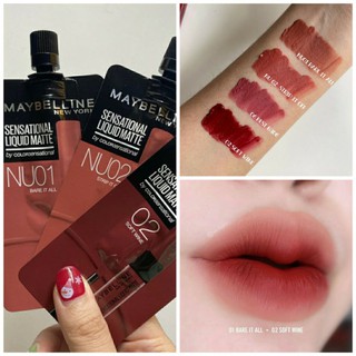 Maybelline ลิปซอง แพคเกจใหม่สวยสะดุดตา สีสวยชัด เนียนไม่เหนอะ ไม่ตกร่อง เนื้อแมทบางเบา สีสดชัดกลบสีปากมิด