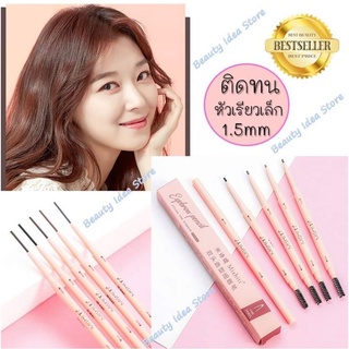 🔥ขายดี/ส่งเร็ว🔥 MISHITI Double eyebrow pencil ดินสอเขียนคิ้ว หัวเรียวเล็ก slim 1.5 MM+แปรงปัด กันน้ำ กันเหงื่อ ติดทน