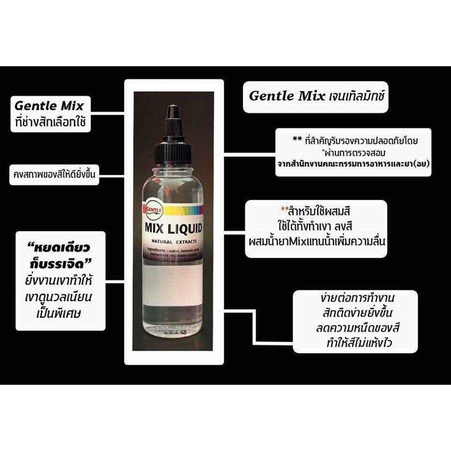 GENTLE MIX LIQUID GENTLE MIX LIQUID รูปที่ 2