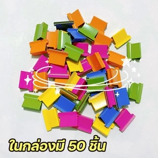 ที่หนีบกระดาษแบบพกพา ใช้ได้ทั้งกระดาษบางและหนา ไม่ต้องใช้ลวดเย็บ