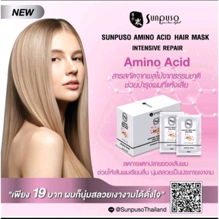 ซันปุโซะ อมิโนแอซิค แฮร์มาร์ค อินเท็นซีฟ รีแพร์ Sunpuso Amino Acid Hair Mark 30ml.