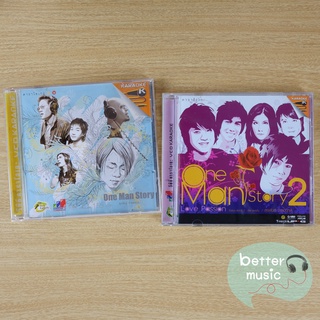 VCD คาราโอเกะ รวมศิลปินแกรมมี่ อัลบั้ม One Man Story 1 &amp; 2