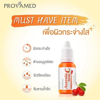 Provamed Acerola C Serum 15ml.(ขนาดใหญ่) โปรวาเมด อะเซโรลา ซี เซรั่ม 15มล. ผิวกระจ่างใส x2 [18243]